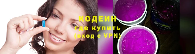 kraken вход  Новороссийск  Кодеиновый сироп Lean Purple Drank  купить наркотики цена 